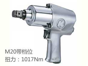 冠億KI-20槍式工業(yè)級(jí)氣動(dòng)沖擊扳手